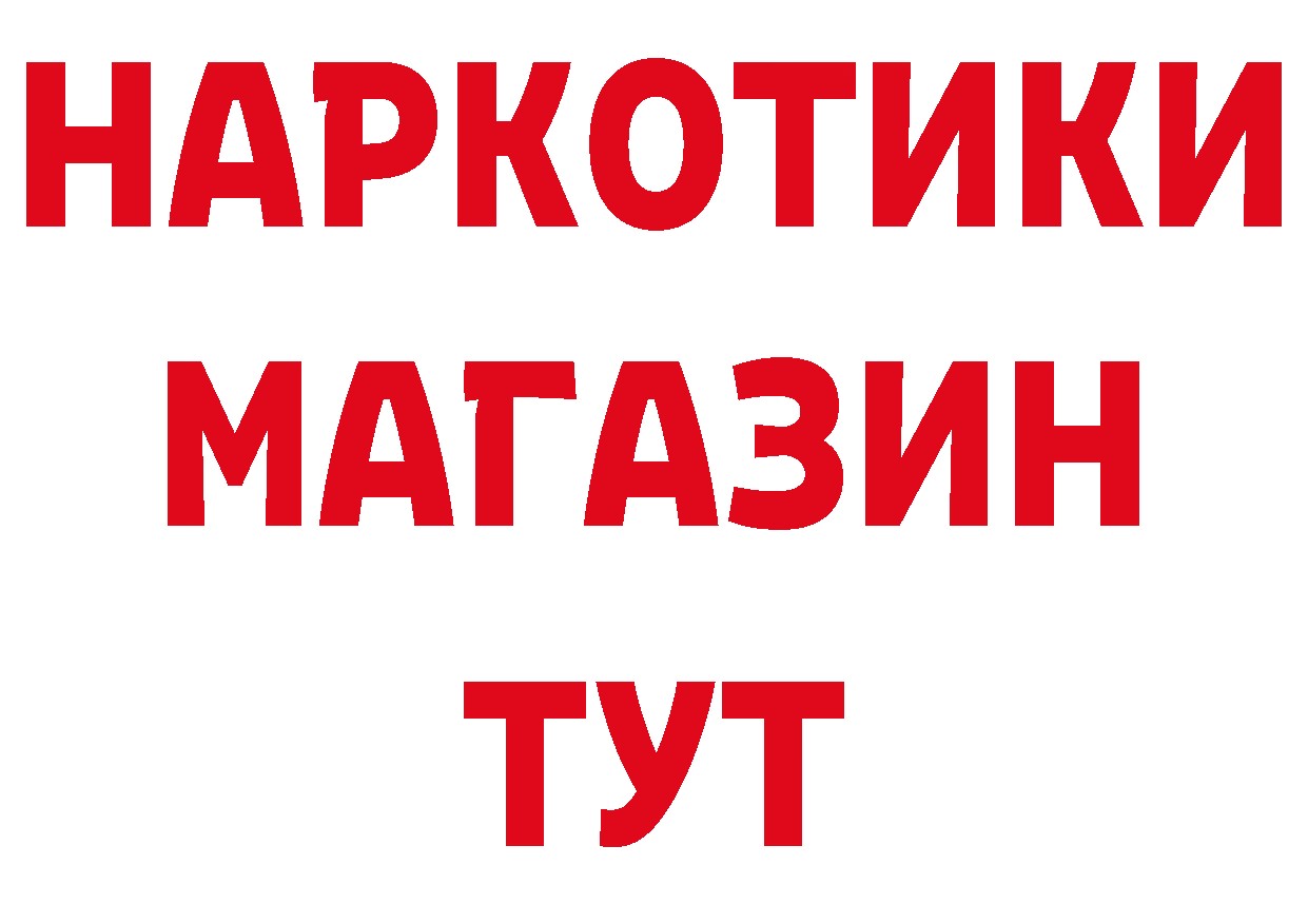 ГАШ убойный ТОР дарк нет блэк спрут Никольск