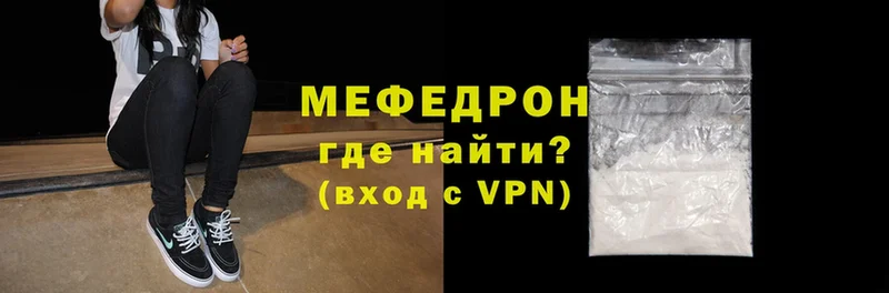 Мефедрон mephedrone  сайты даркнета как зайти  Никольск 