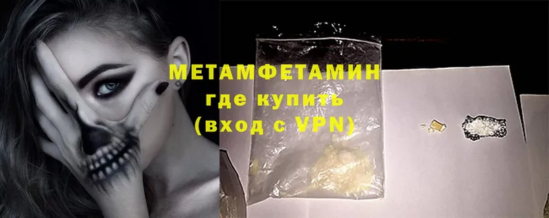 omg рабочий сайт  где купить наркоту  Никольск  МЕТАМФЕТАМИН Methamphetamine 